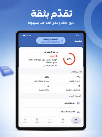 مضبوط iPad screenshot