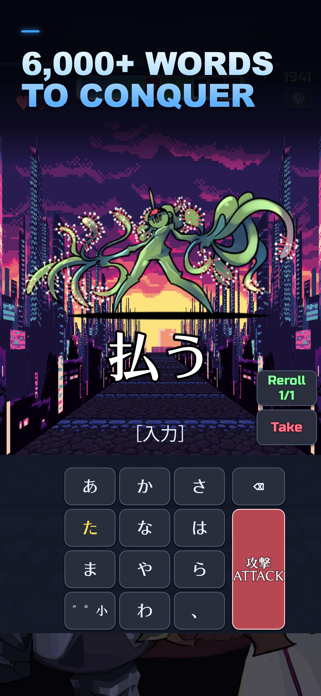 Kanji Striker Screenshot 4 of 6