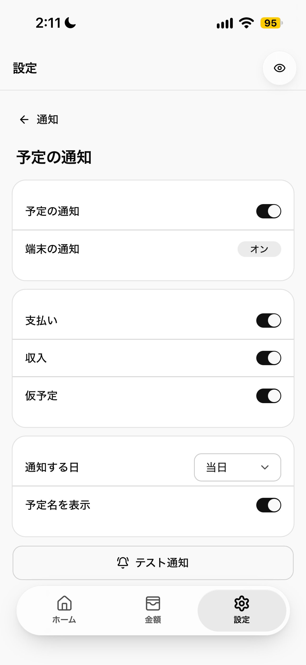 Screenshot 4 of pigo