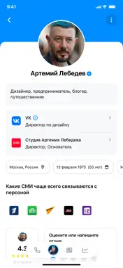 Nutcall screenshot 3