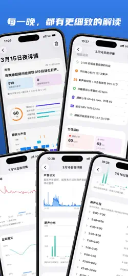 Скриншот SleepDiary - 睡眠声音日记 на iPhone 2