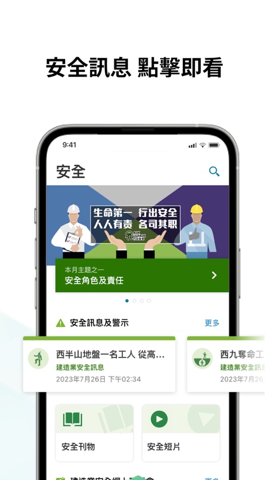 #2. Construction Industry Council (iOS) De: Construction Industry Council