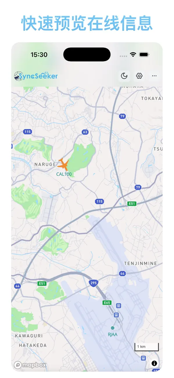 #1. SyncSeeker (iOS) Podle: 春浩 金