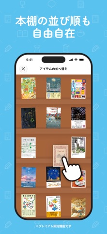 読書管理ブクログ - 本棚/読書記録 iPhone screenshot 9