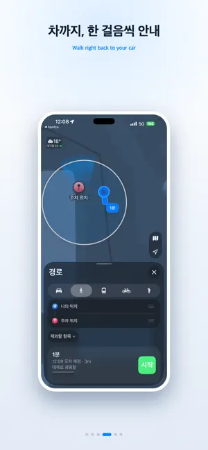 Parkzy screenshot 2