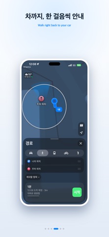 Parkzy iPhone screenshot
