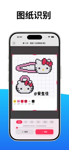 拼豆大师 - Pixel Bead Master iPhone screenshot 5