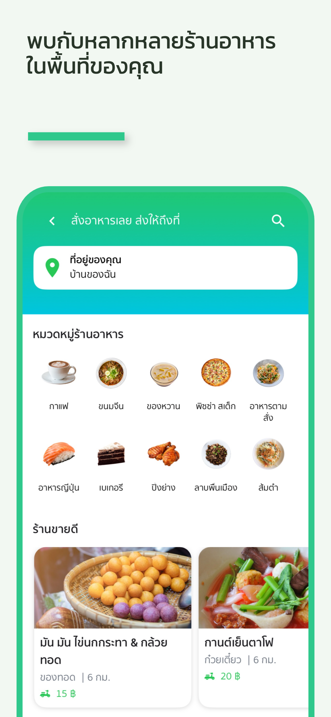 FoodGo