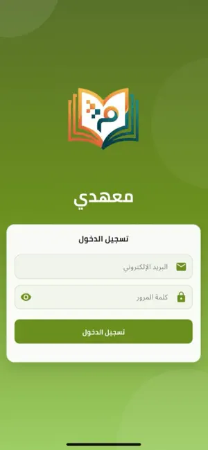 معهدي screenshot 1