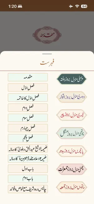 Durood o Salam screenshot 3
