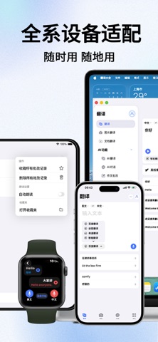 翻译-AI翻译软件:出国英语语音拍照翻译官大全 screenshot