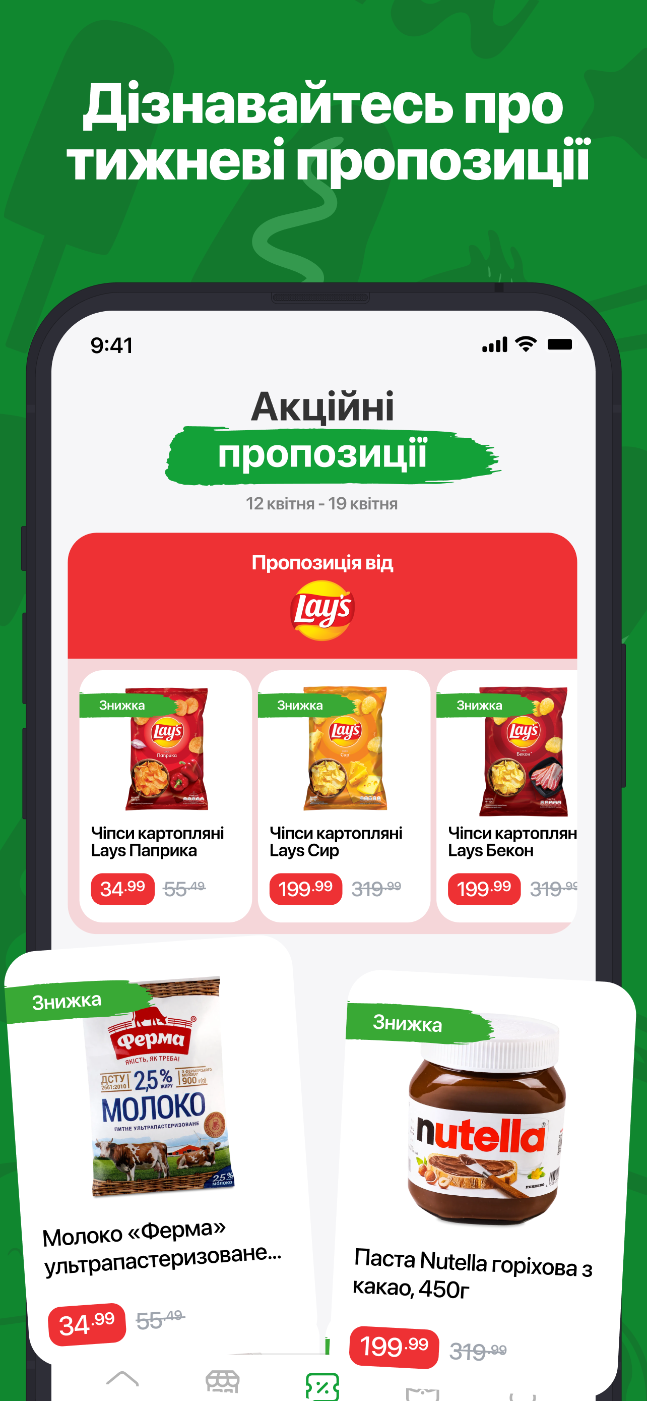 Делві - твій маркет біля дому screenshot 3