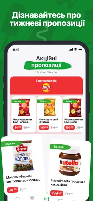 Делві - твій маркет біля дому screenshot 3