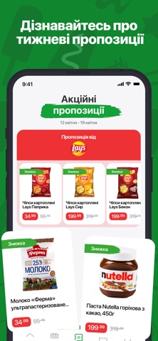Делві - твій маркет біля дому screenshot