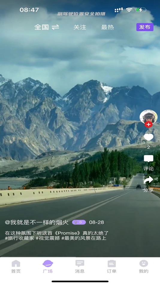 #2. 厘米有遇 (iOS) 由: Yulin Centimeter Planet Technology Co., Ltd