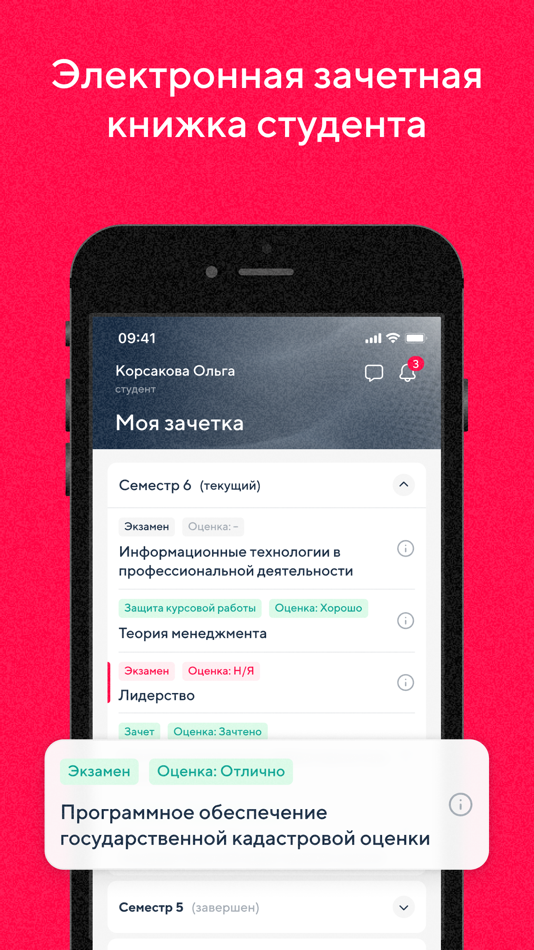#5. Synergy LMS (iOS) 由: Университет «Синергия»