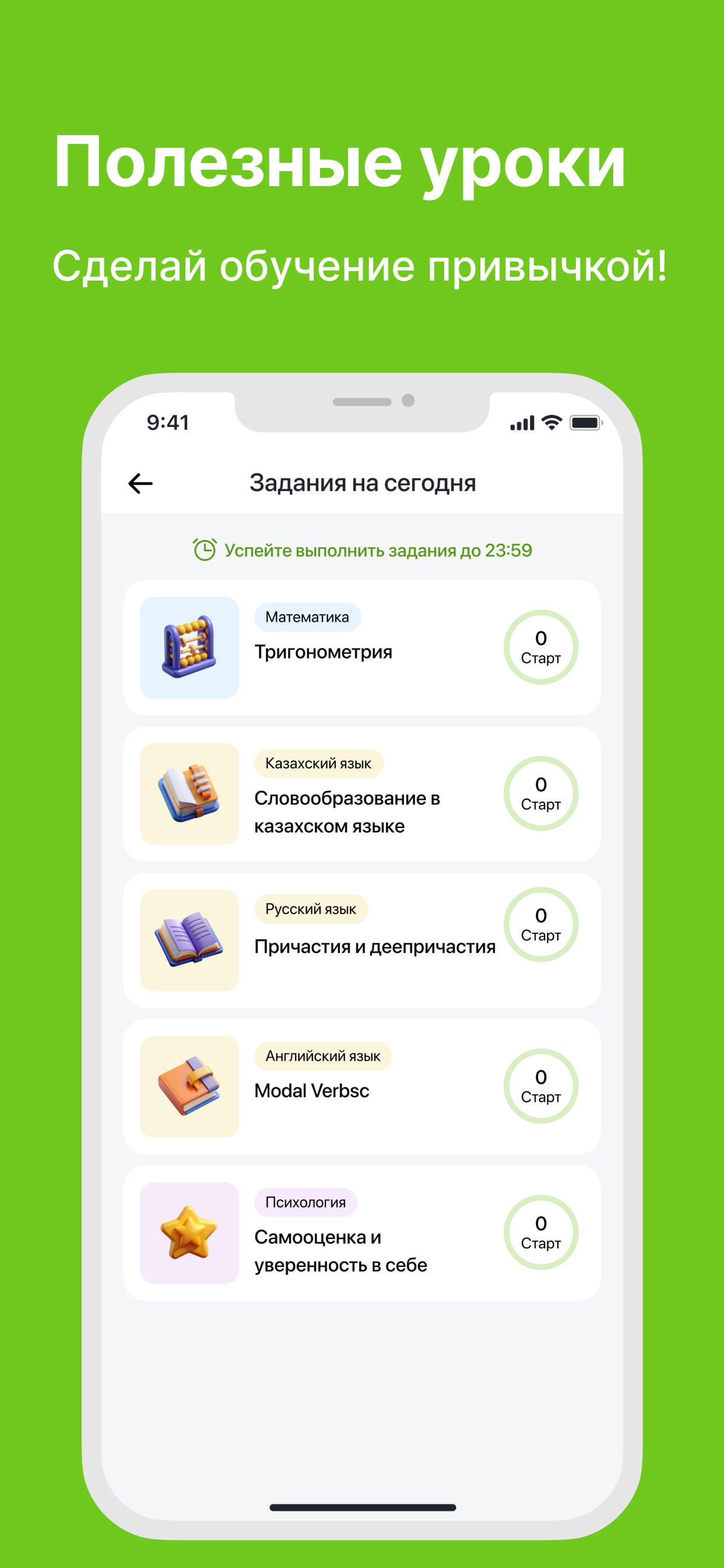 Study Line screenshot 2