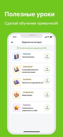 Study Line screenshot