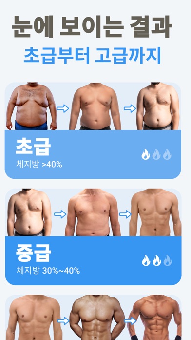 30일만에 근육키우기-복근운동