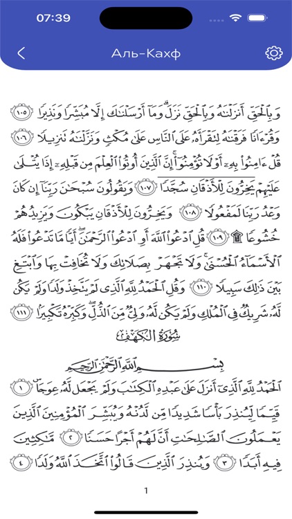 Muslim's shelf screenshot-3