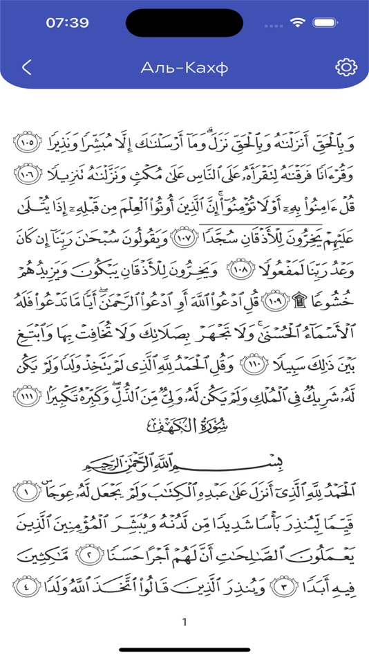 #4. Muslim's shelf (iOS) Podle: Imanil Binyaminov