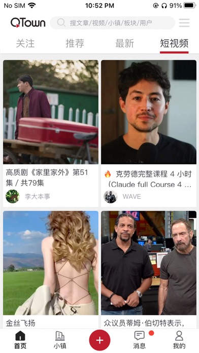 QTown Screenshot 4 of 8