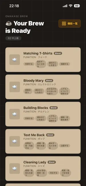 Music Brewery screenshot 3