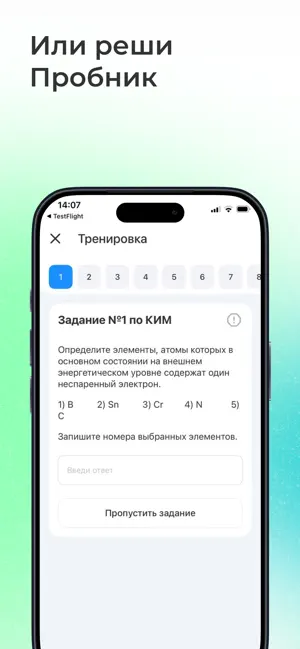 ЕГЭ Химия: база заданий screenshot 4
