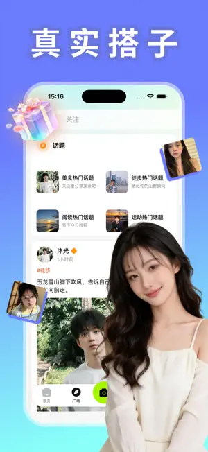 觅兔游 screenshot 2