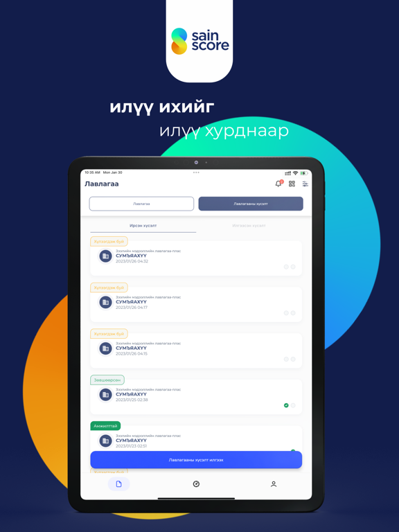 Sainscore iPad screenshot 3 - Reference app