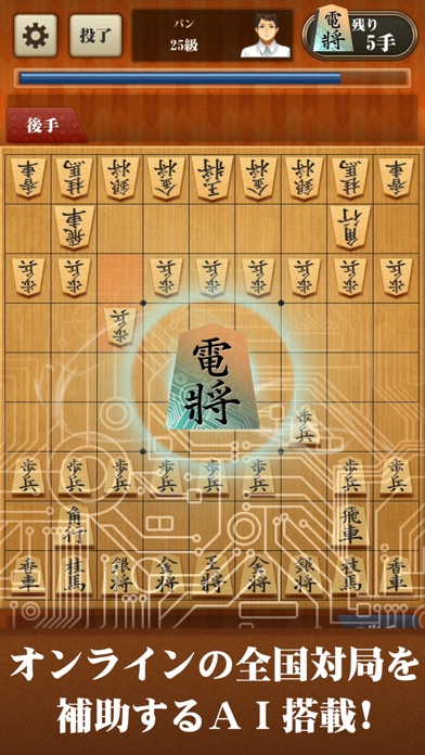 Screenshot #3 pour 将棋アプリ 百鍛将棋