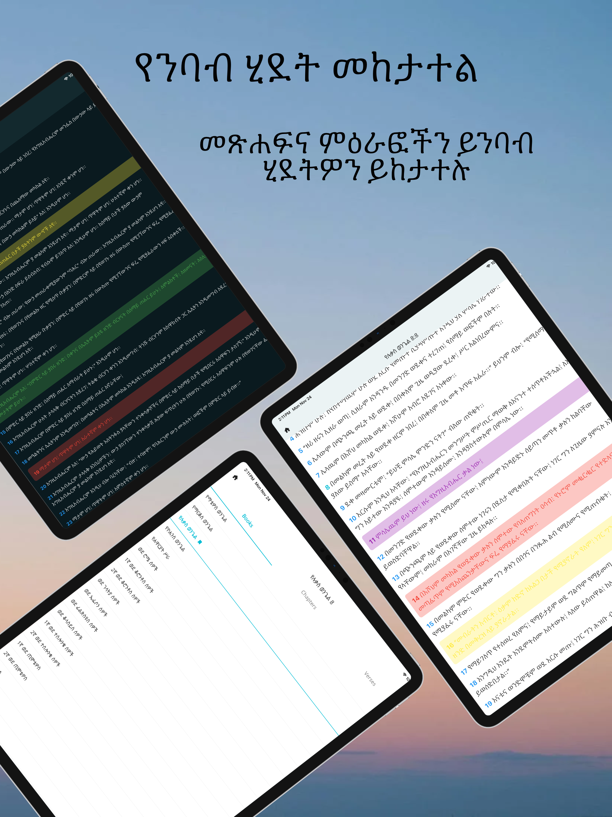 Amharic Bible 81 Books