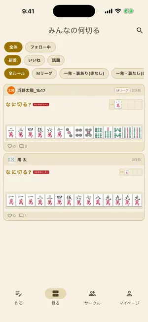 なに切るメーカー by UFAS.inc screenshot 1