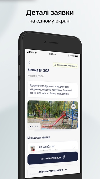 Майстер Вдома