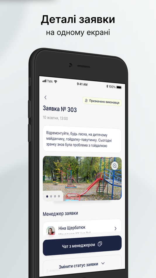 #3. Майстер Вдома (iOS) 게시자: Vdoma
