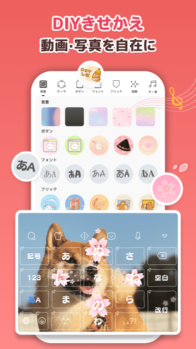 Simeji-顔文字/絵文字、フォントに強いAIキーボードのスクリーンショット