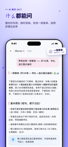 Mama Ai: 孕期记录·怀孕助手 screenshot