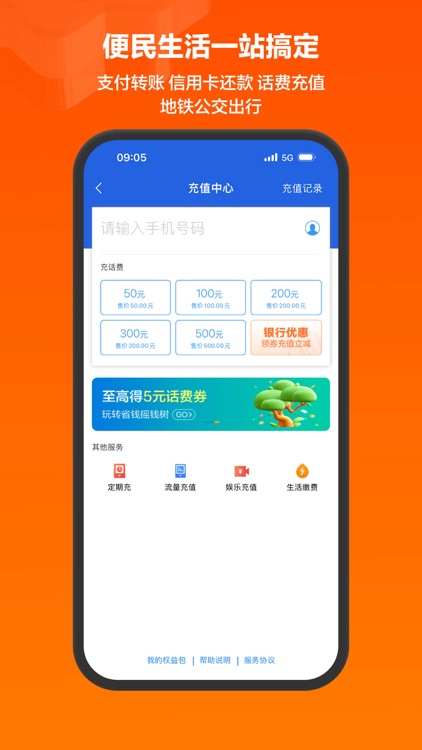星图金融—原苏宁金融 screenshot-4