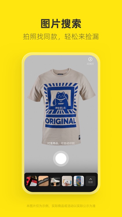 闲鱼 - 神奇的闲鱼！ screenshot-5