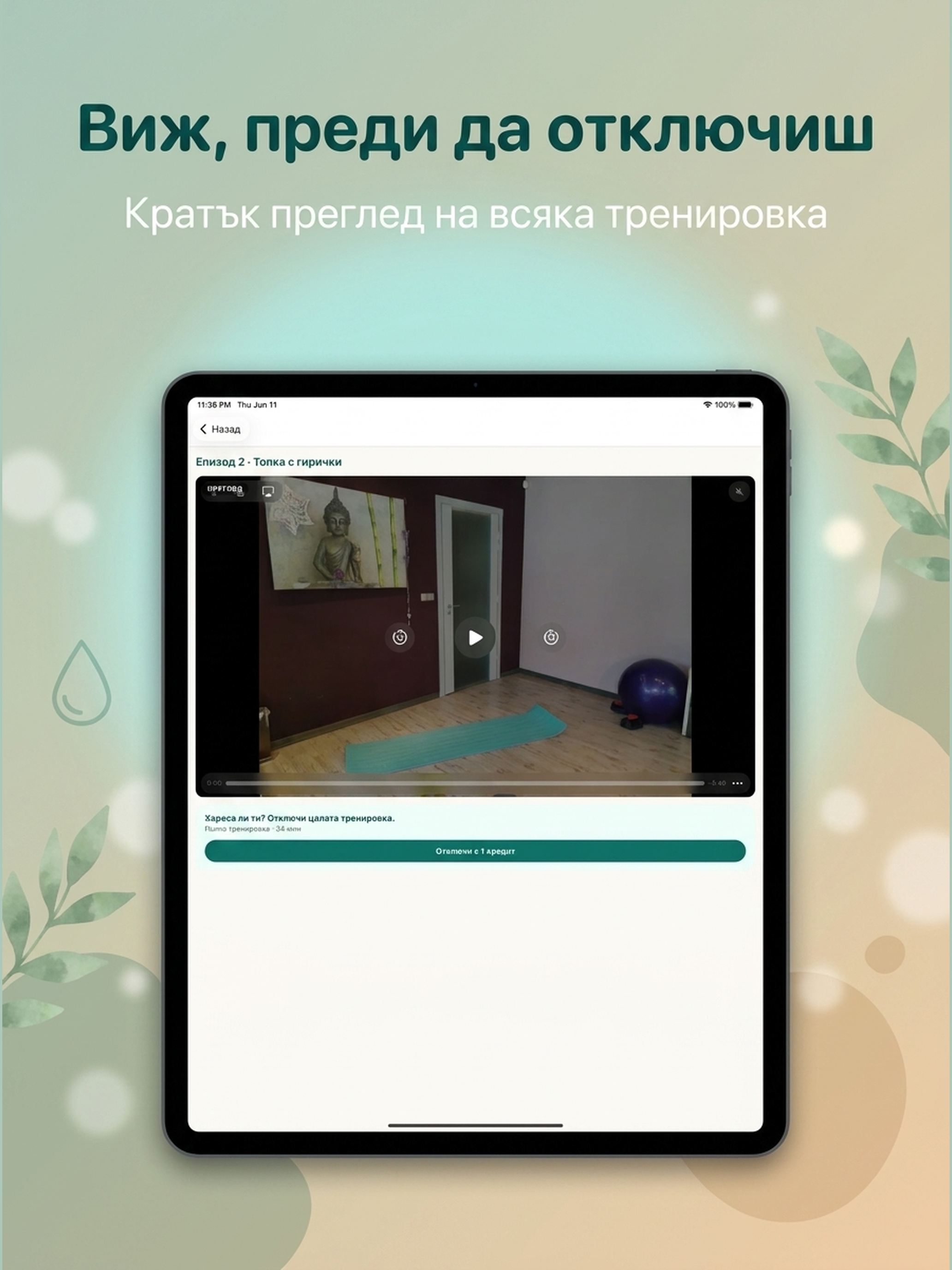 Heal Fit screenshot 7