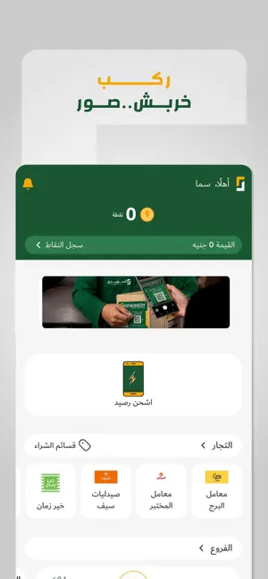 أنا السويدي - Ana Elsewedy screenshot 3
