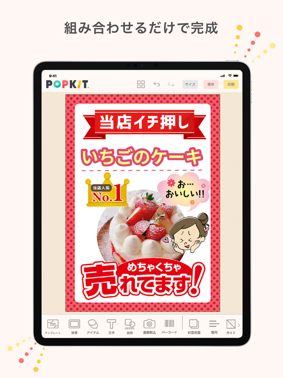 POPKIT（ポップキット）チラシやポスターのデザイン作成のおすすめ画像5