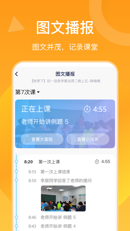 #2. 好问-学生端 (iOS) بواسطة: Luoyang Mengtong EducationConsulting Co., Ltd.