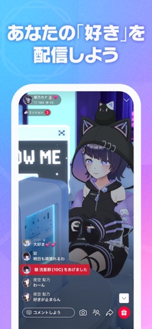 REALITY - 顔出しナシのライブ配信アプリ iPhone screenshot 6