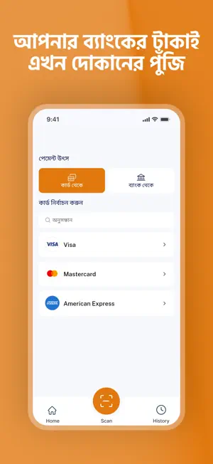 gpay Merchant screenshot 3