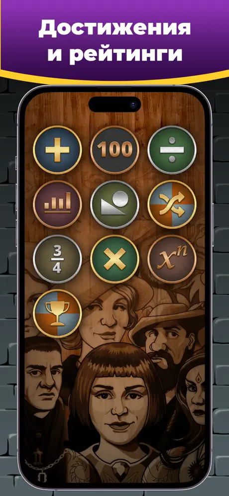 Приложение «Король математики EDU» screenshot 3