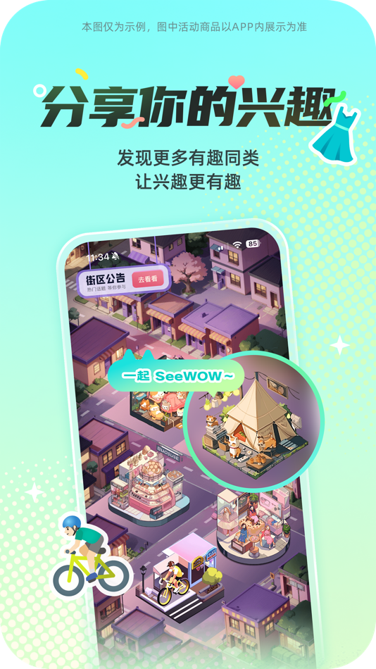 #2. 西五街 (iOS) 由: Beijing Wujie Technology Co., Ltd.
