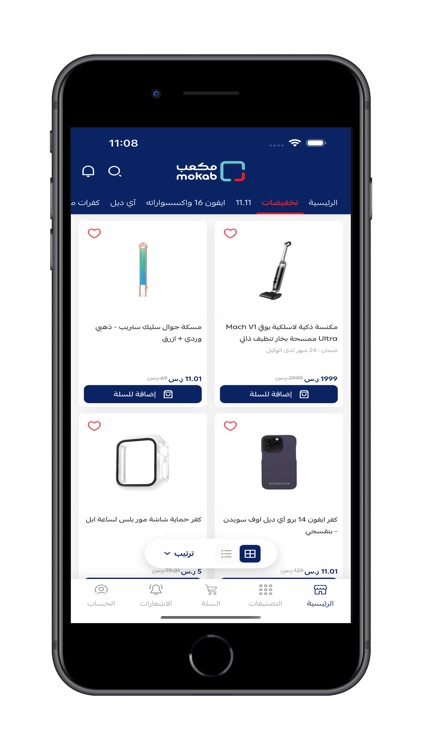 مكعب | mokab screenshot-3