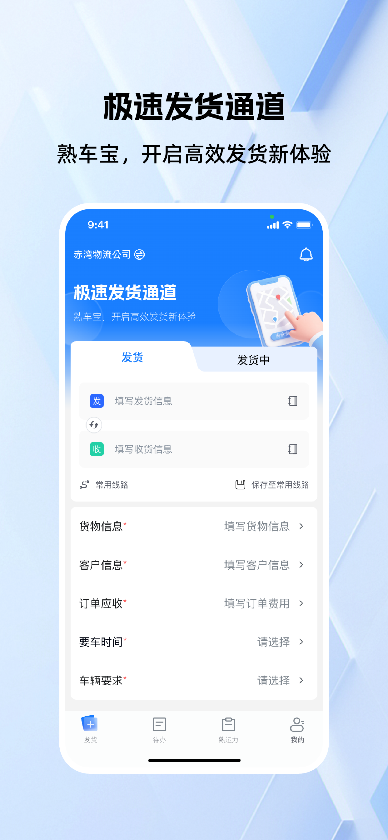 熟车宝