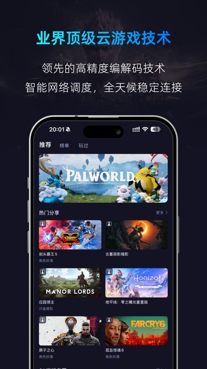 海马云电脑官方版